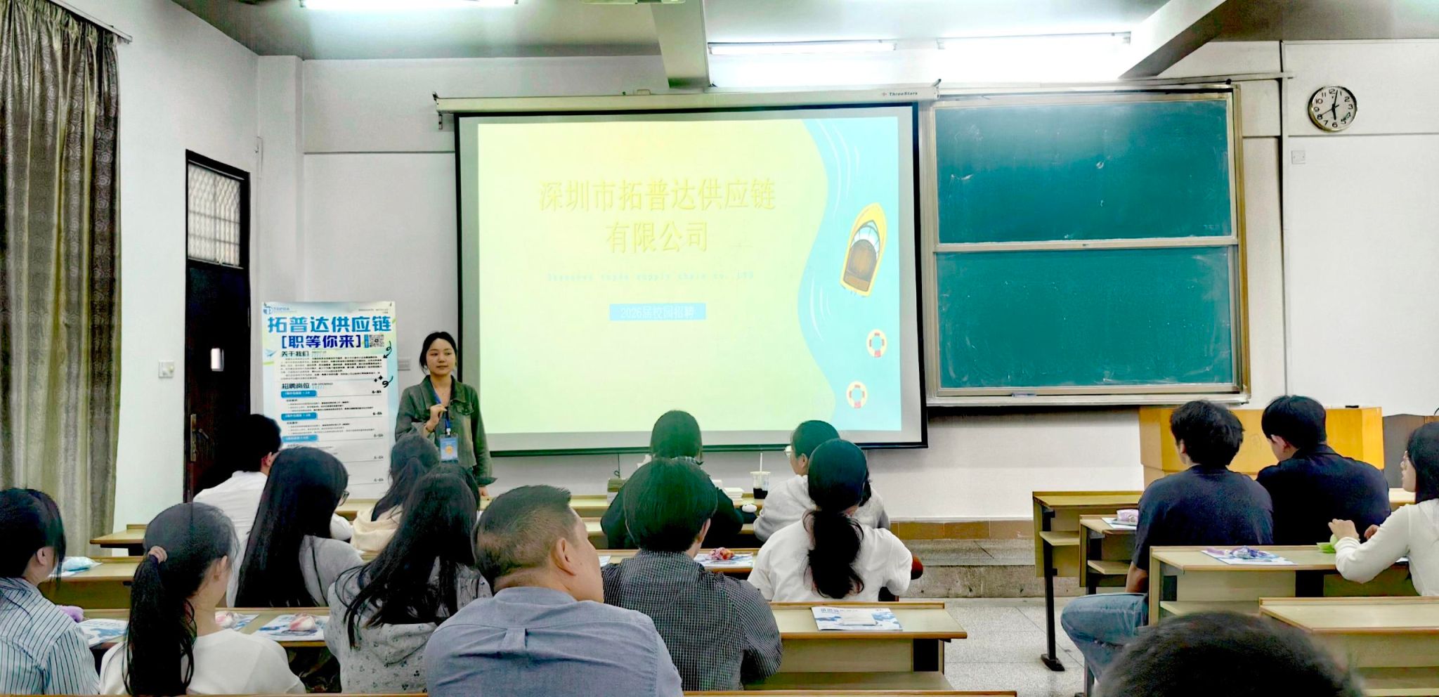校企攜手拓新路 深圳市拓普達(dá)供應(yīng)鏈經(jīng)濟(jì)與商務(wù)信息咨詢服務(wù)專場(chǎng)宣講會(huì)成功舉辦
