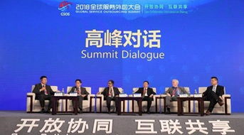 博彥科技亮相2018全球服務(wù)外包大會(huì) 擁抱數(shù)字經(jīng)濟(jì)新機(jī)遇，引領(lǐng)服務(wù)外包新變革